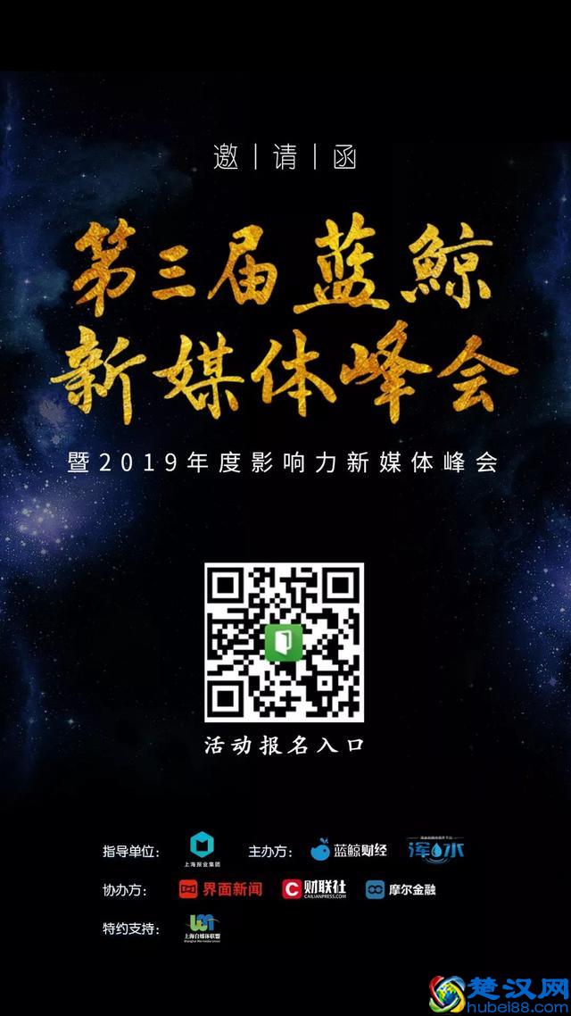 我们邀来了半个新媒体圈的大咖，你来吗？| 8月29日蓝鲸新媒体峰会剧透