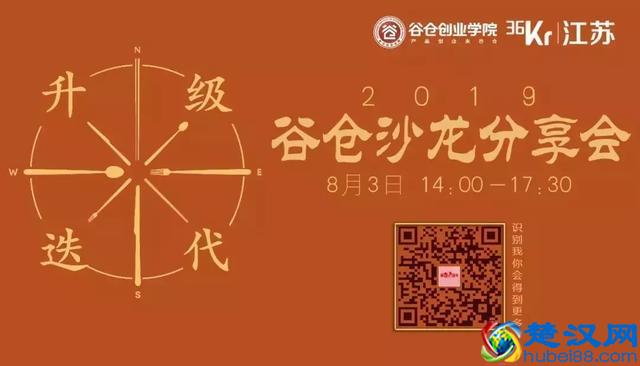 在南京创业，要避开什么“坑”？