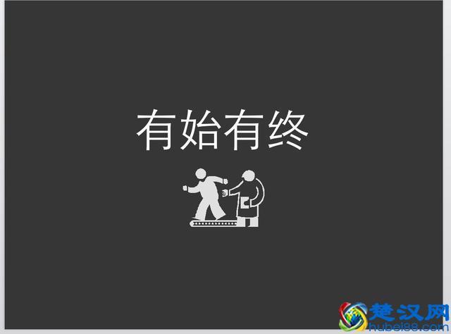 3分钟，教你写出一份漂亮的工作计划！