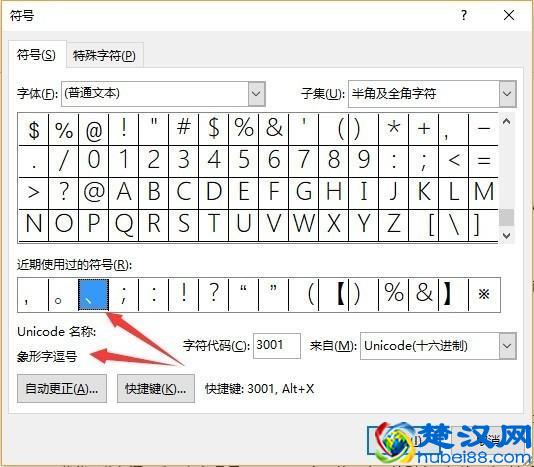 顿号在键盘上怎么打？每日一答