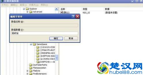 电脑回收站清空了怎么恢复 两种方法要记牢