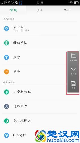 OPPO手机四大截屏方式，你知道几个？