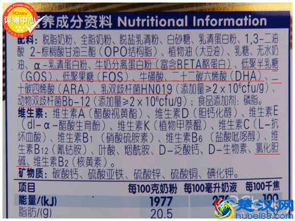 不上火 不便秘 金领冠珍护幼儿配方奶粉评测