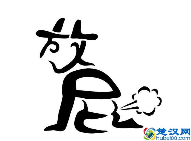 总是“放屁”的人注意了，你可千万别忽视了，原来是这里出了问题