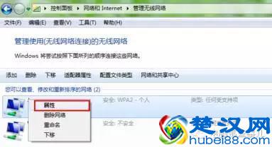 WiFi密码忘了，不想重新设置？用这招轻松找回！