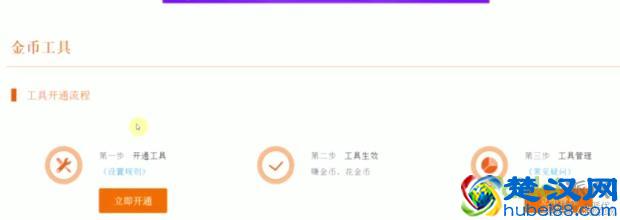 淘金币的那些可以赚钱秘密，你都知道吗？