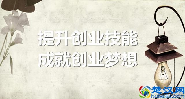 创业需要知道的16个基本知识