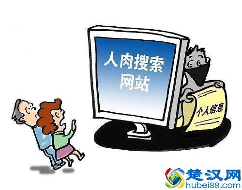 一不小心个人信息就被翻个“底朝天”，人肉搜索是怎么找人的？