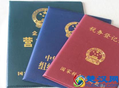 三证合一办理流程具体是什么？