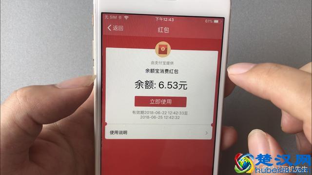 支付宝手机余额宝领红包活动要怎么领取和使用呢？你领了多少