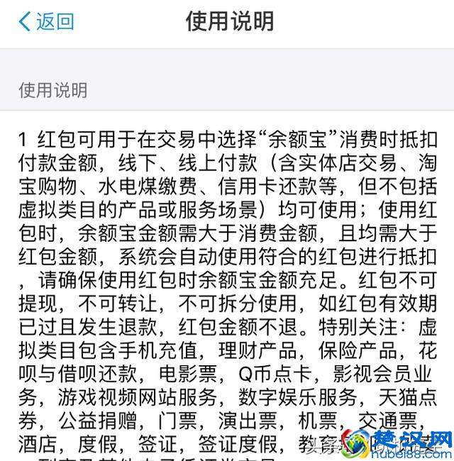 支付宝手机余额宝领红包活动要怎么领取和使用呢？你领了多少