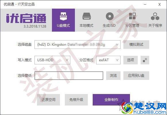 电脑如何重装系统Win10？Windows10原版系统安装教程（优启通篇）