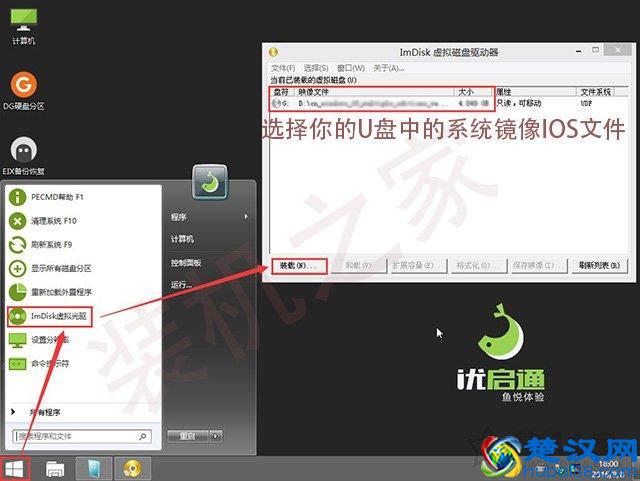 电脑如何重装系统Win10？Windows10原版系统安装教程（优启通篇）