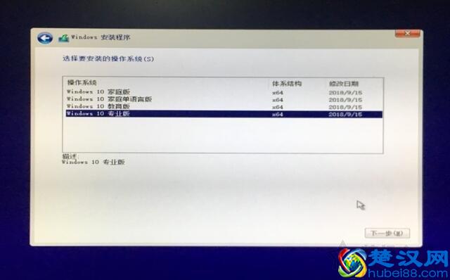 电脑如何重装系统Win10？Windows10原版系统安装教程（优启通篇）