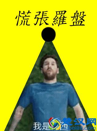 黄油手、帽子戏法这些男生看世界杯的口头禅都是什么意思？