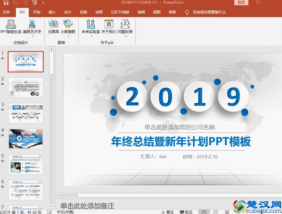 一键将PDF、Excel、Word、PPT格式进行转换，可惜会的人却不多！