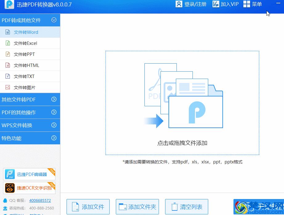 一键将PDF、Excel、Word、PPT格式进行转换，可惜会的人却不多！