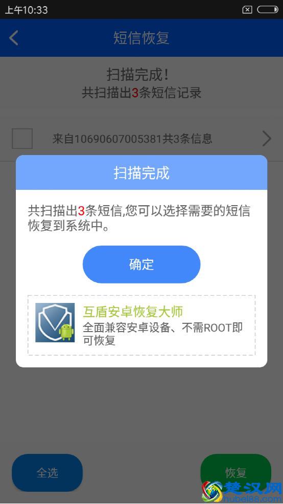 手机短信删除了怎么直接恢复到手机中？看完恍然大悟