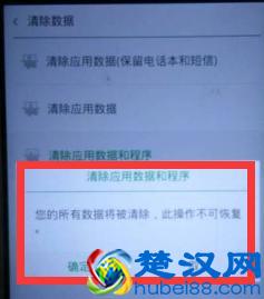 手机密码忘了怎么解锁？方法虽然简单，请谨慎使用