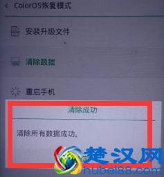 手机密码忘了怎么解锁？方法虽然简单，请谨慎使用