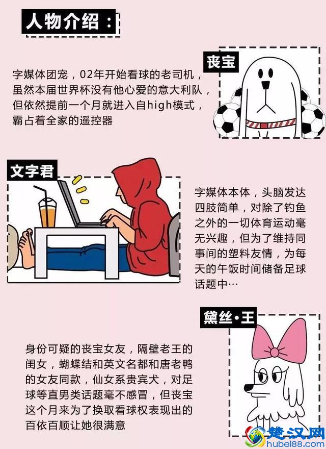 黄油手、帽子戏法这些男生看世界杯的口头禅都是什么意思？