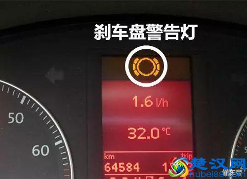 汽车仪表盘图标大全，汽车仪表盘指示灯图解！