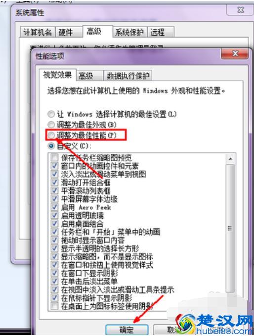 电脑系统启动变慢是什么原因造成的以及解决方法