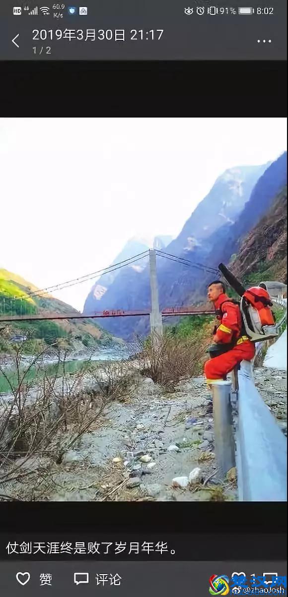 4名甘肃籍消防员在四川凉山木里火灾中牺牲 寻访英雄走过的足迹……