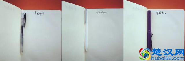 想选一支签名好看的签字笔,只考虑这三款就够了