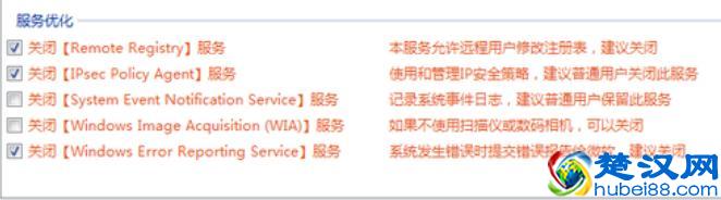 电脑系统启动变慢是什么原因造成的以及解决方法
