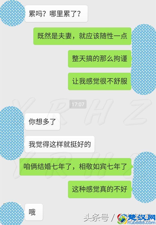 一对看似恩爱却相敬如宾的夫妻，他们平时的对话，让人感觉好冷呀