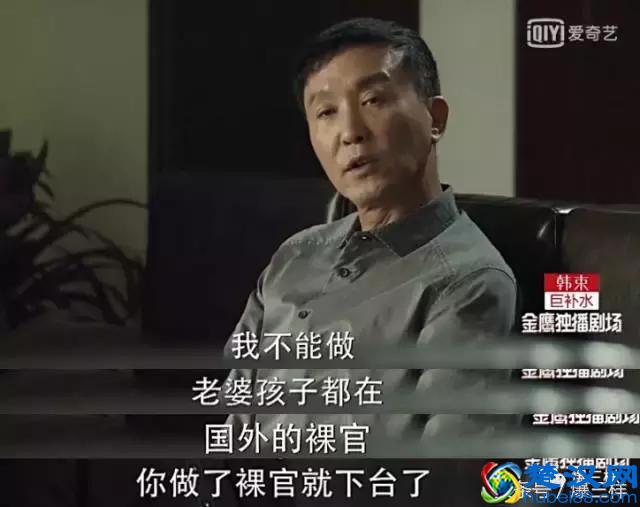 GDP会掉算什么?对达康书记更致命是“裸官”!