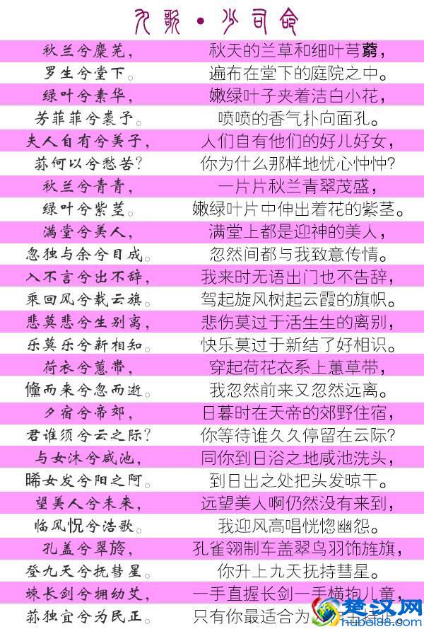 保护芈月的少司命到底是谁？