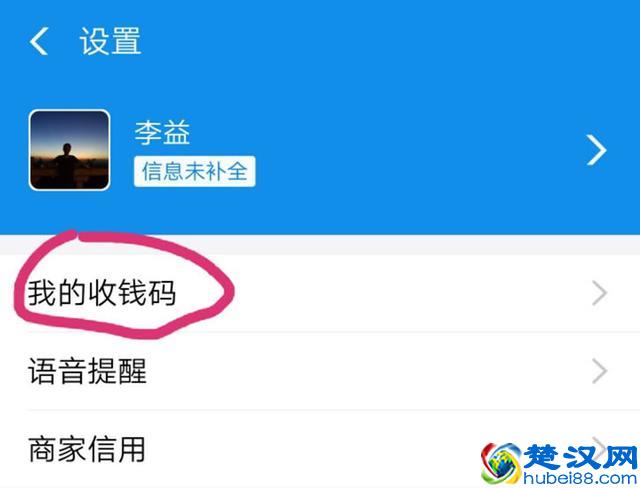 支付宝提现如何不收手续费？