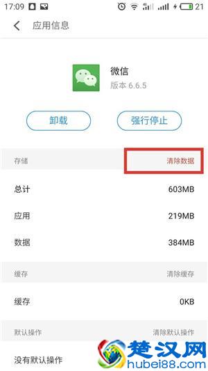手机经常提示空间不足怎么清理？学会这四招，瞬间释放10G空间