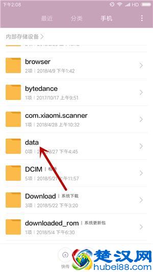 手机经常提示空间不足怎么清理？学会这四招，瞬间释放10G空间