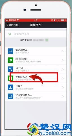 分享几种微信怎么大量加好友方法和技巧