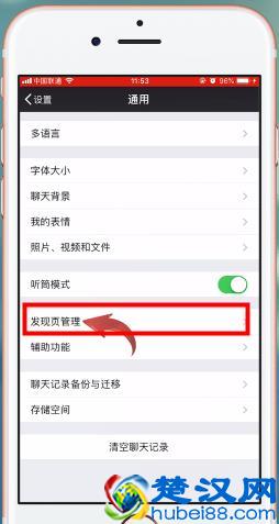 分享几种微信怎么大量加好友方法和技巧