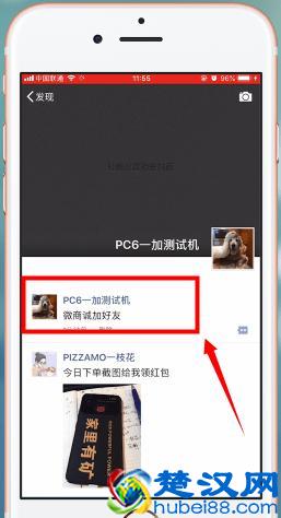 分享几种微信怎么大量加好友方法和技巧