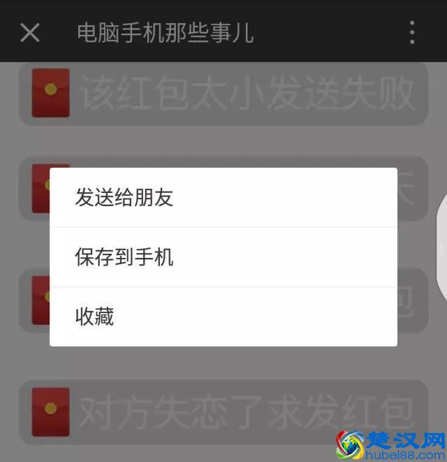 微信发红包还能撤回？这是怎么做到的？
