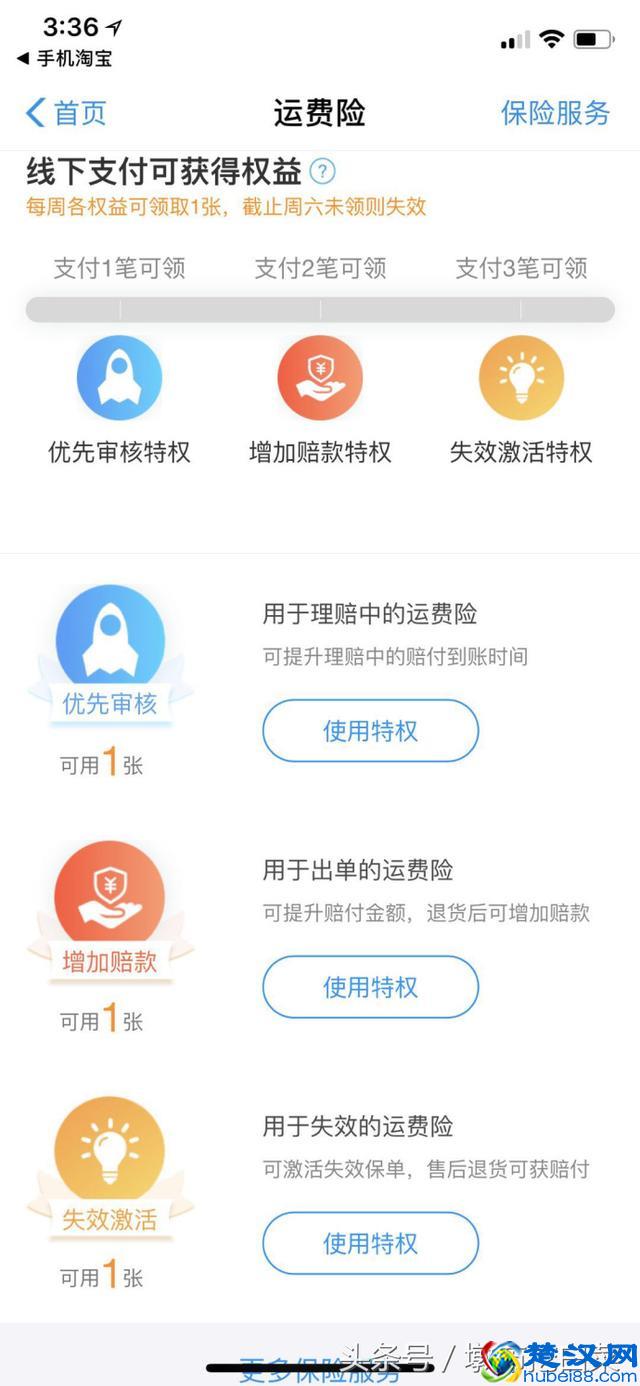 淘宝运费险，赔付增加法