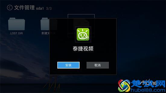电视盒子如何安装第三方软件 四种参考方法