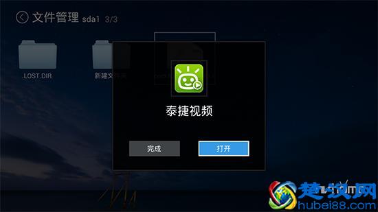 电视盒子如何安装第三方软件 四种参考方法