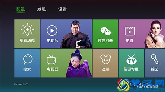 电视盒子如何安装第三方软件 四种参考方法