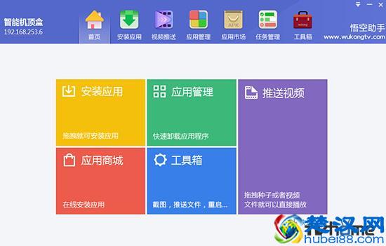 电视盒子如何安装第三方软件 四种参考方法