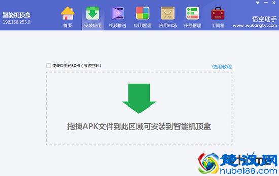 电视盒子如何安装第三方软件 四种参考方法