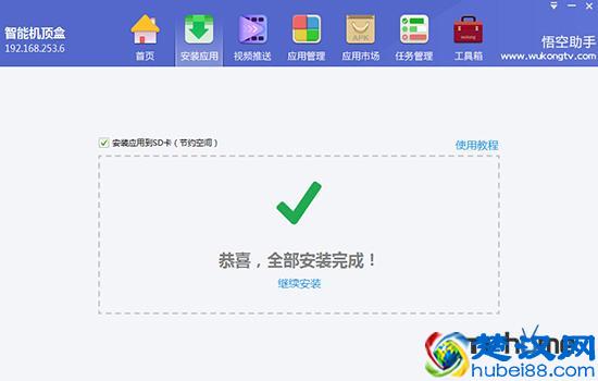 电视盒子如何安装第三方软件 四种参考方法