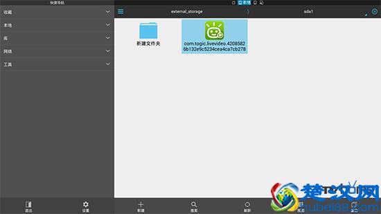 电视盒子如何安装第三方软件 四种参考方法