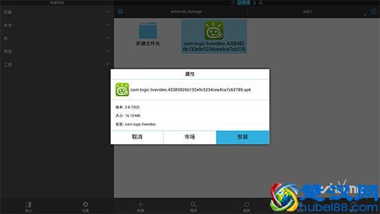 电视盒子如何安装第三方软件 四种参考方法