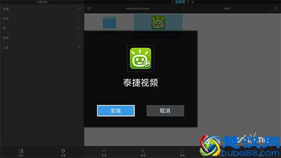 电视盒子如何安装第三方软件 四种参考方法